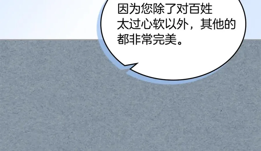 第55话 两位继承者 第20页