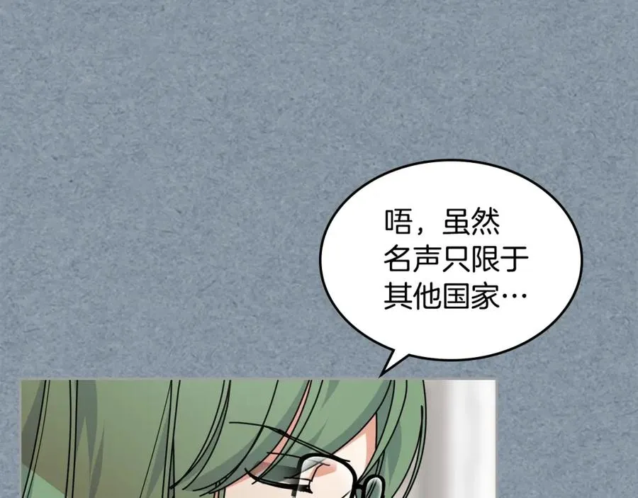 第55话 两位继承者 第23页