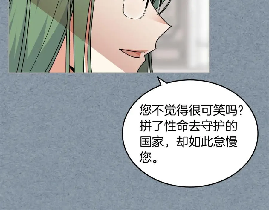 第55话 两位继承者 第24页