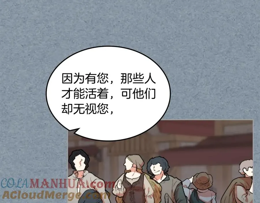 第55话 两位继承者 第25页