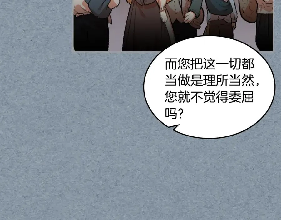 第55话 两位继承者 第26页