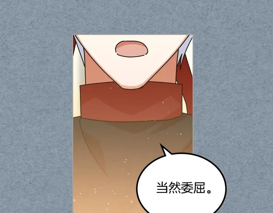 第55话 两位继承者 第27页