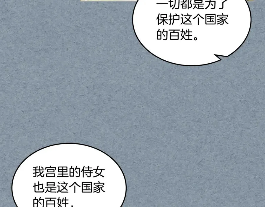第55话 两位继承者 第31页