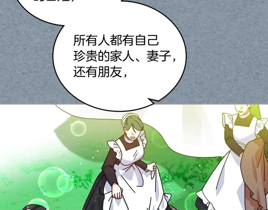 第55话 两位继承者 第32页
