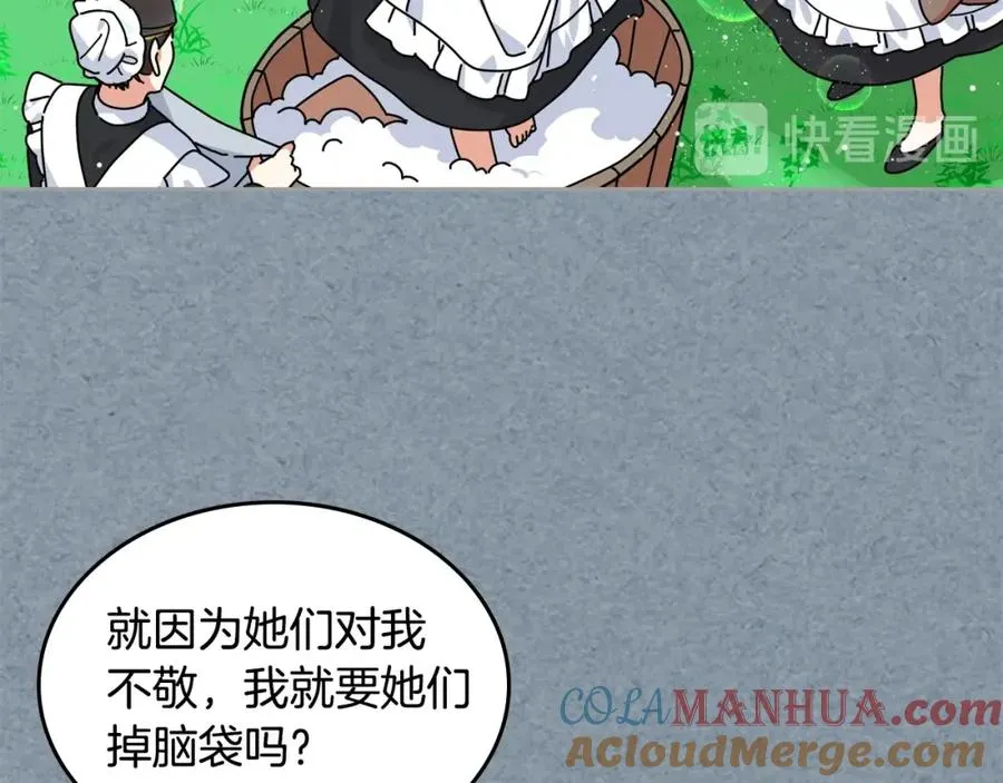 第55话 两位继承者 第33页