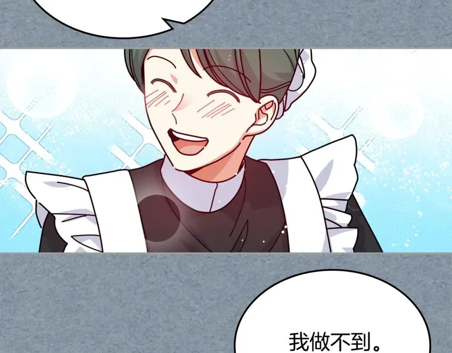 第55话 两位继承者 第34页
