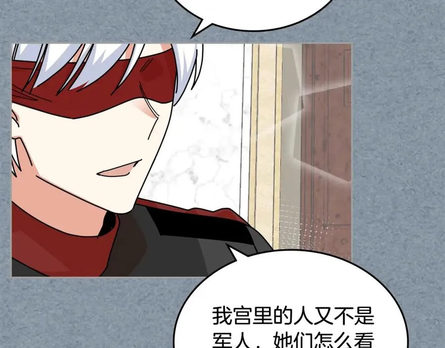 第55话 两位继承者 第38页
