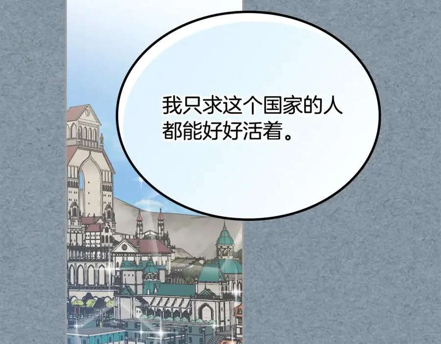 第55话 两位继承者 第40页