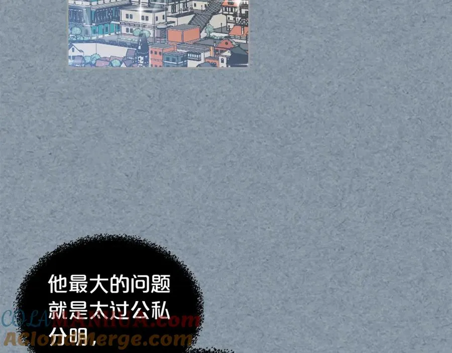 第55话 两位继承者 第41页