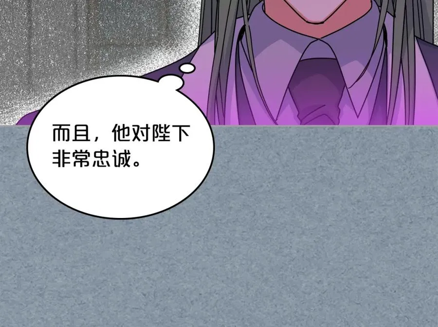 第55话 两位继承者 第43页