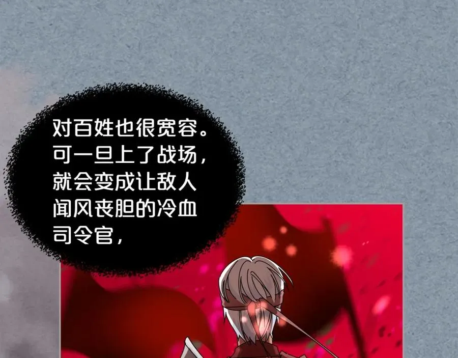 第55话 两位继承者 第44页