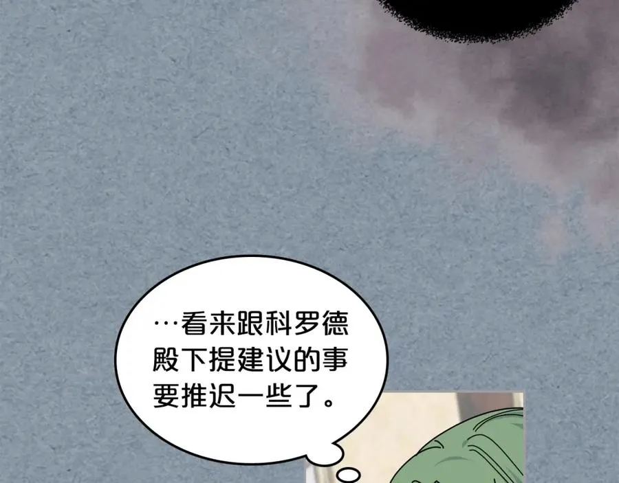 第55话 两位继承者 第46页