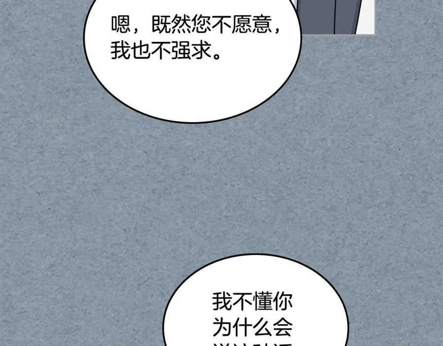 第55话 两位继承者 第48页