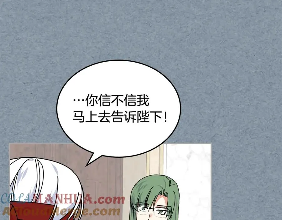第55话 两位继承者 第53页