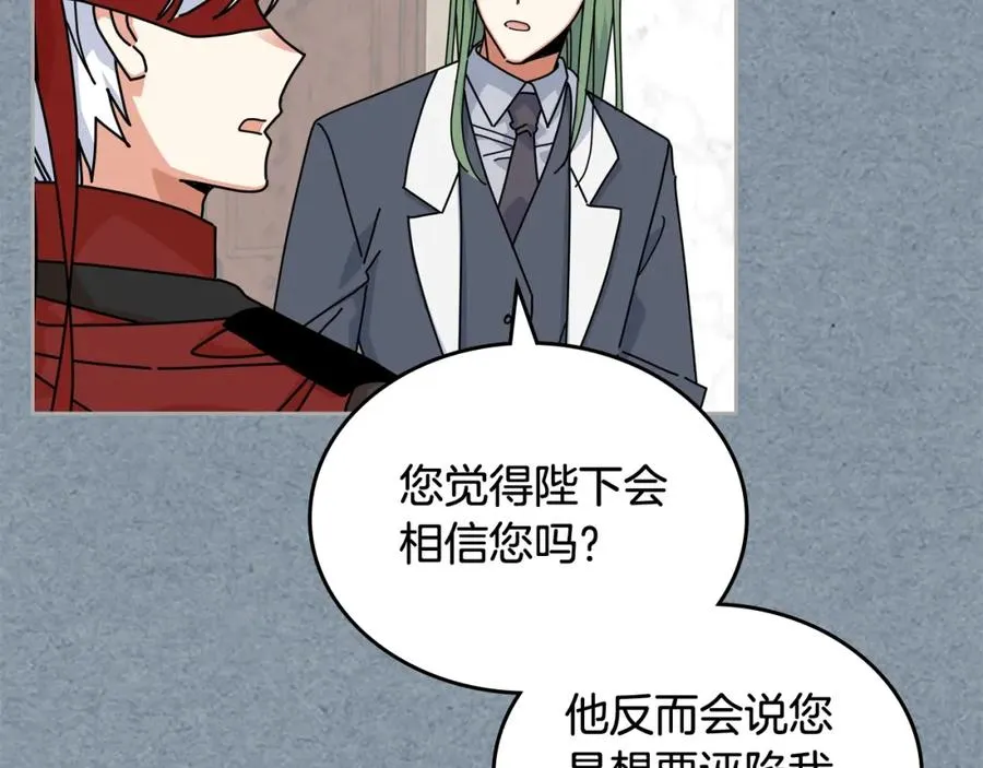 第55话 两位继承者 第54页