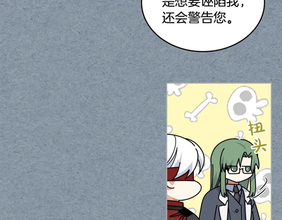 第55话 两位继承者 第55页