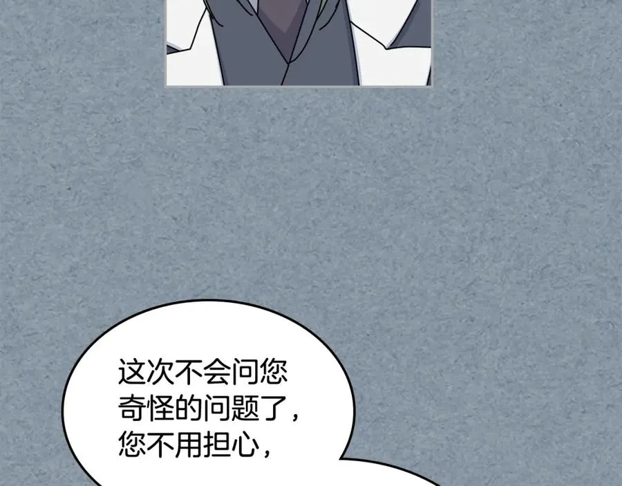 第55话 两位继承者 第58页