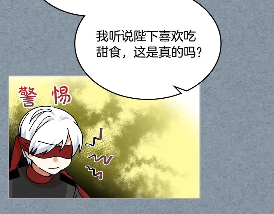 第55话 两位继承者 第59页