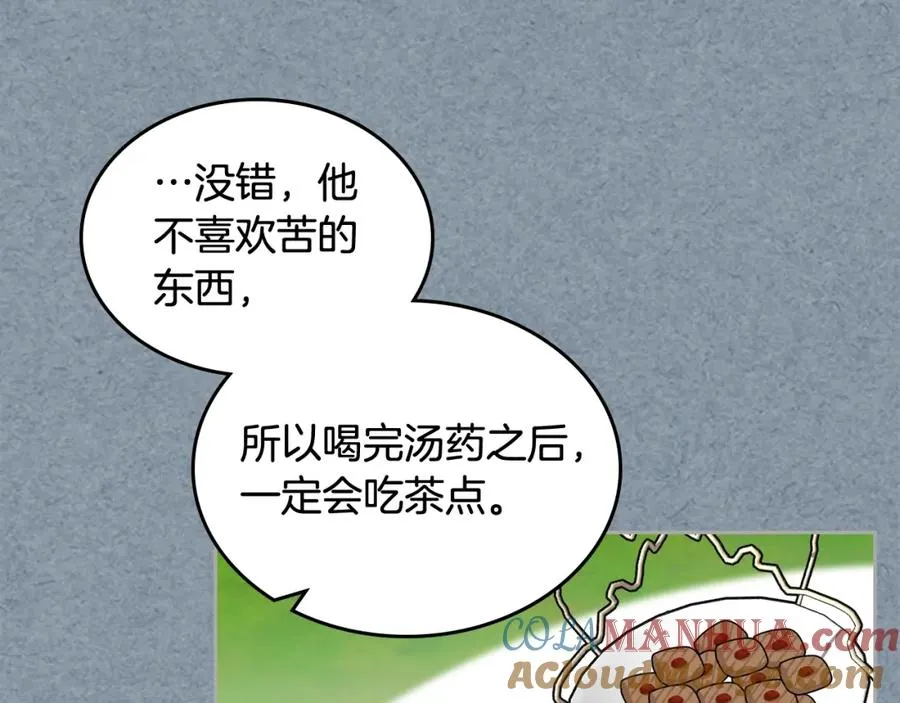 第55话 两位继承者 第61页