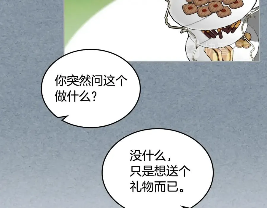 第55话 两位继承者 第62页