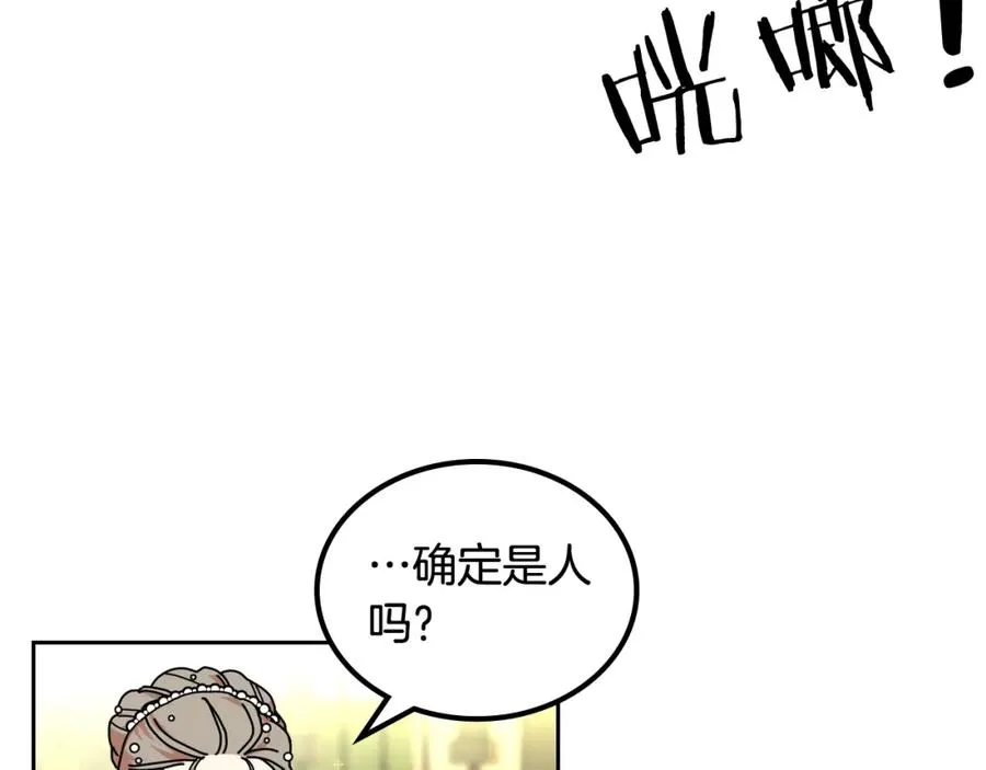 第55话 两位继承者 第66页