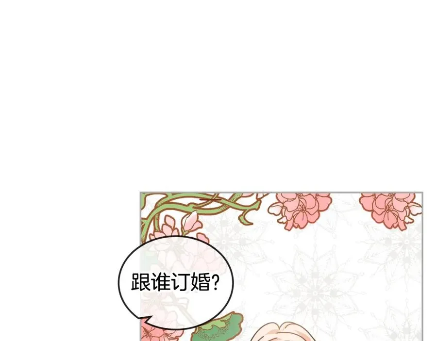 第55话 两位继承者 第68页