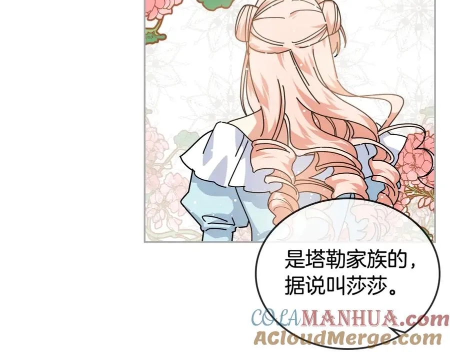 第55话 两位继承者 第69页