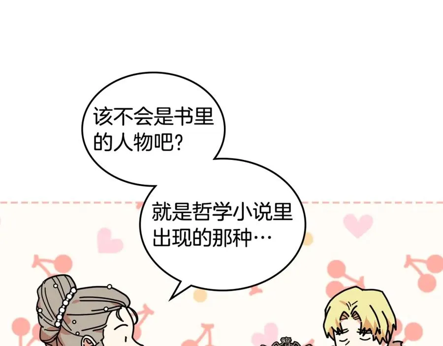 第55话 两位继承者 第71页