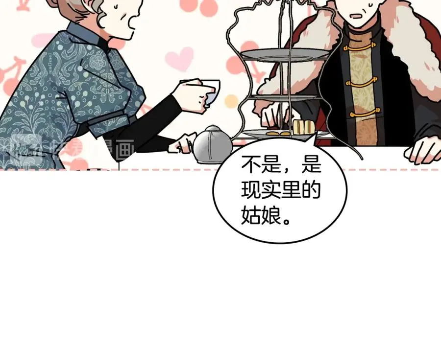 第55话 两位继承者 第72页
