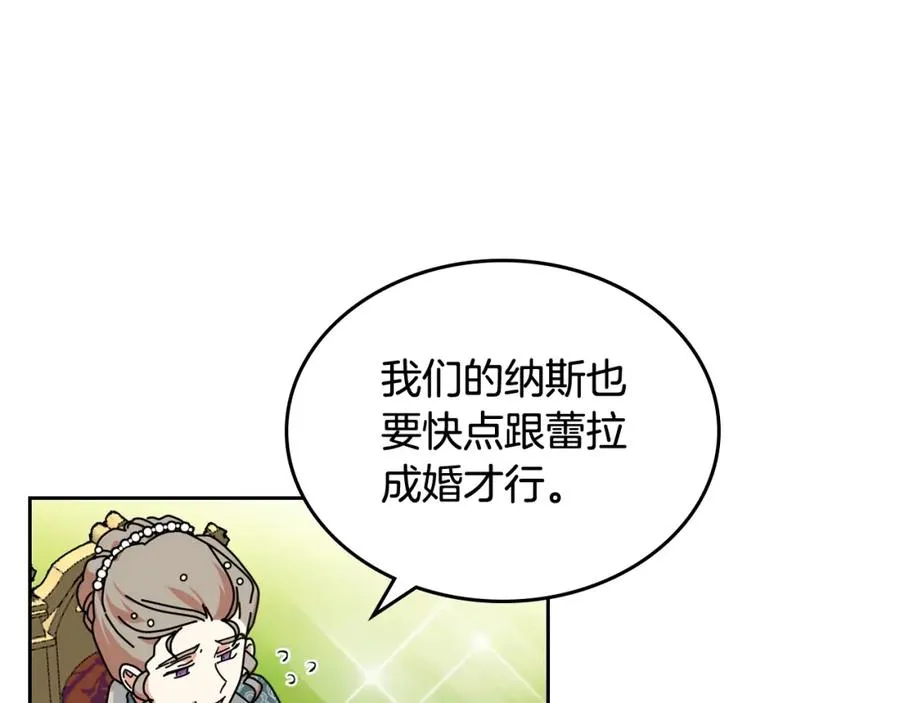 第55话 两位继承者 第76页