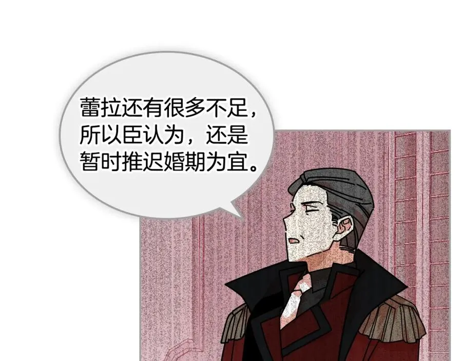 第55话 两位继承者 第78页