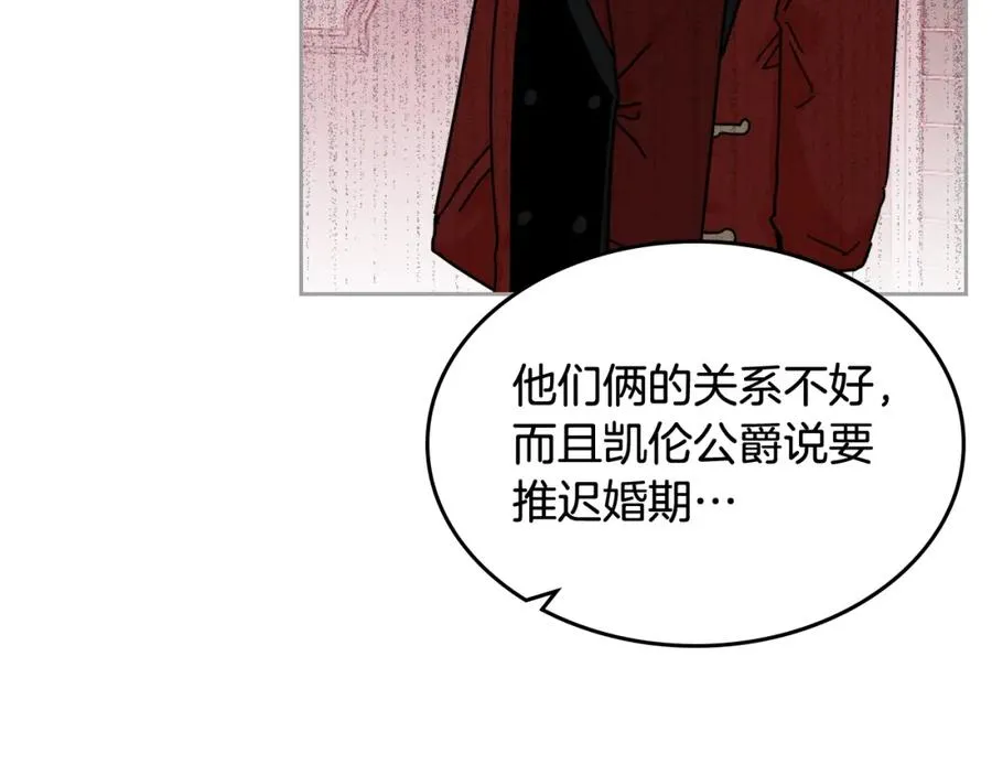 第55话 两位继承者 第79页