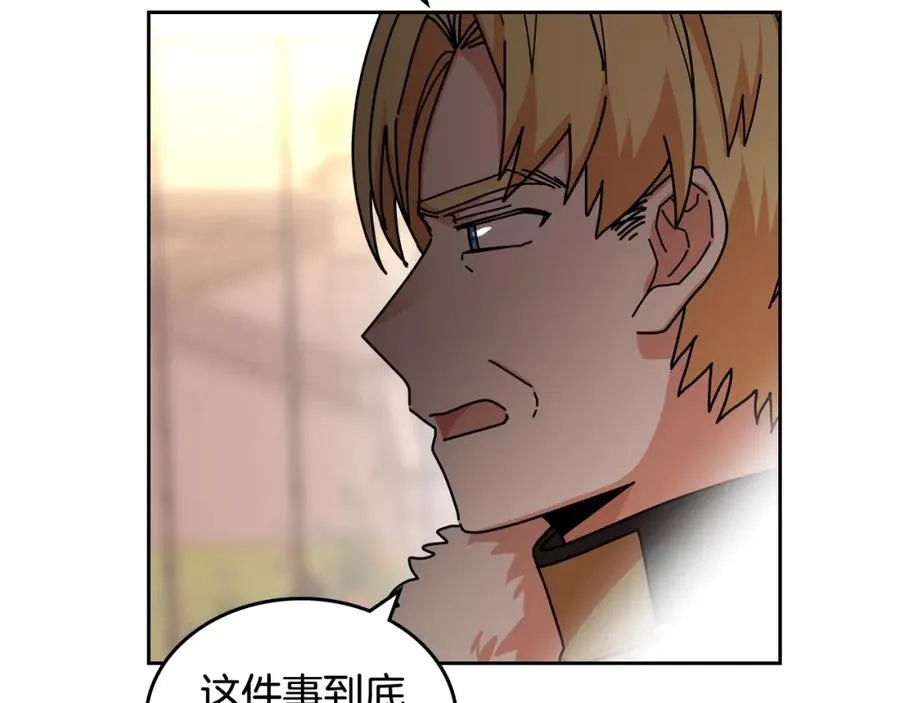第55话 两位继承者 第82页