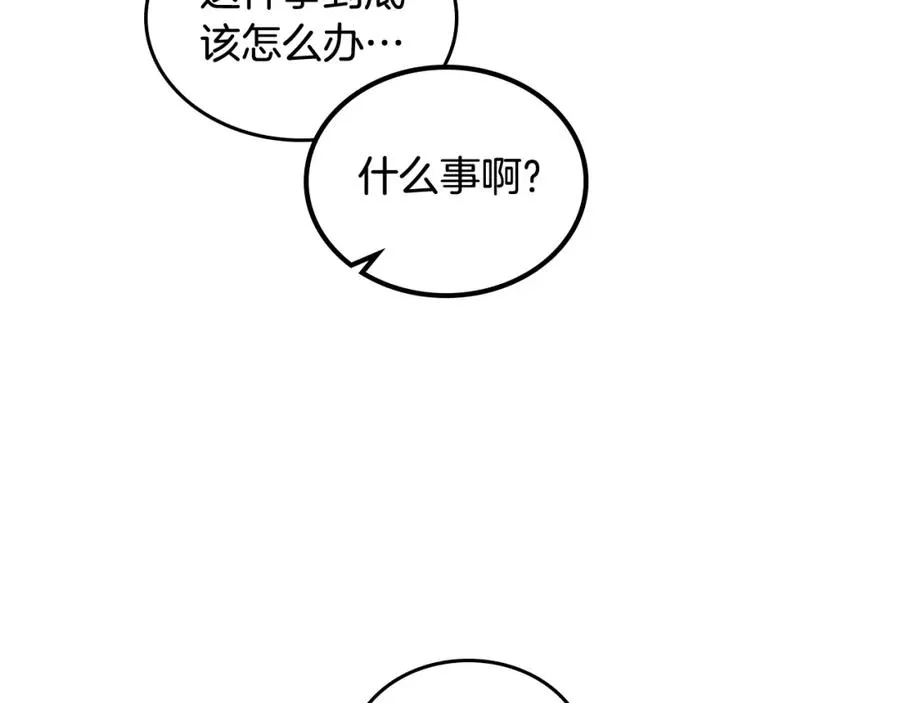 第55话 两位继承者 第83页