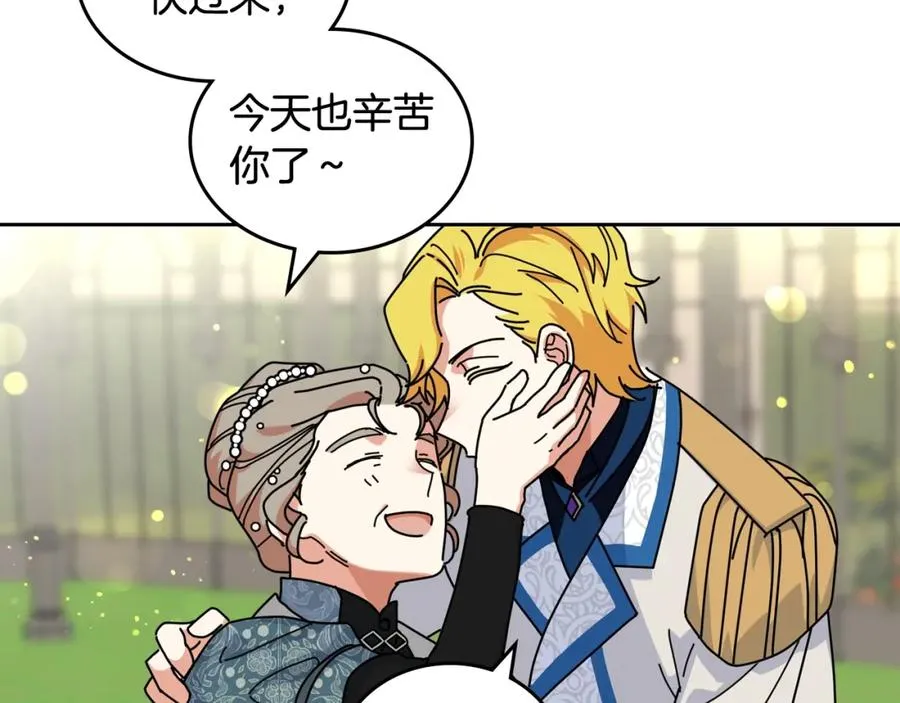 第55话 两位继承者 第86页