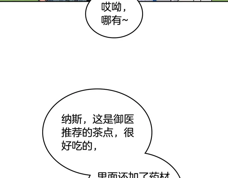第55话 两位继承者 第87页