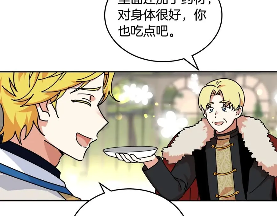 第55话 两位继承者 第88页