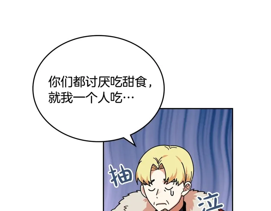 第55话 两位继承者 第90页