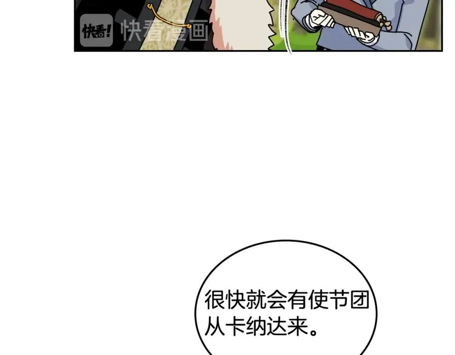 第55话 两位继承者 第94页