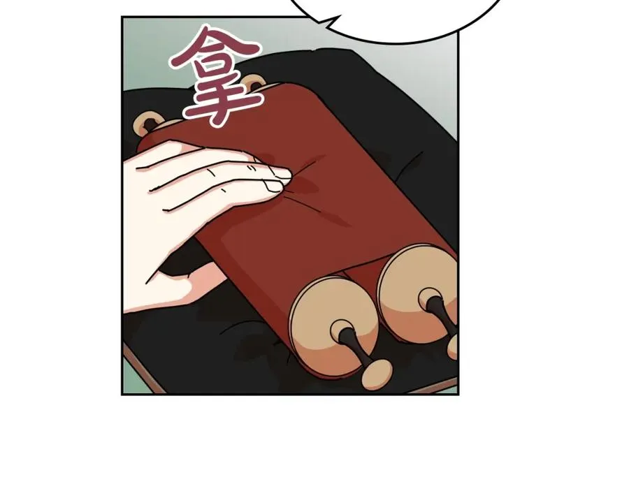 第55话 两位继承者 第95页