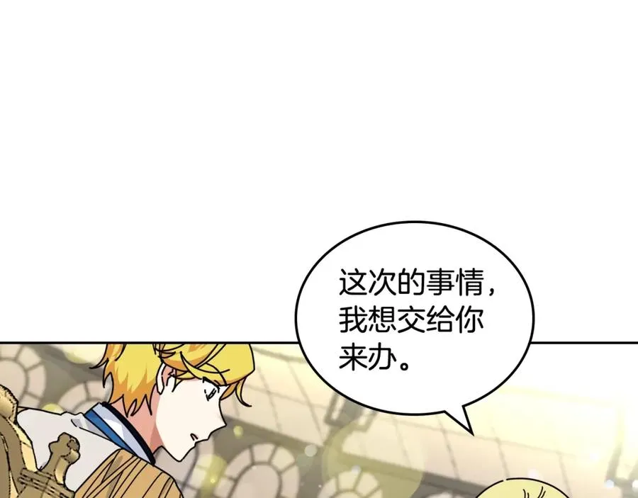 第55话 两位继承者 第96页