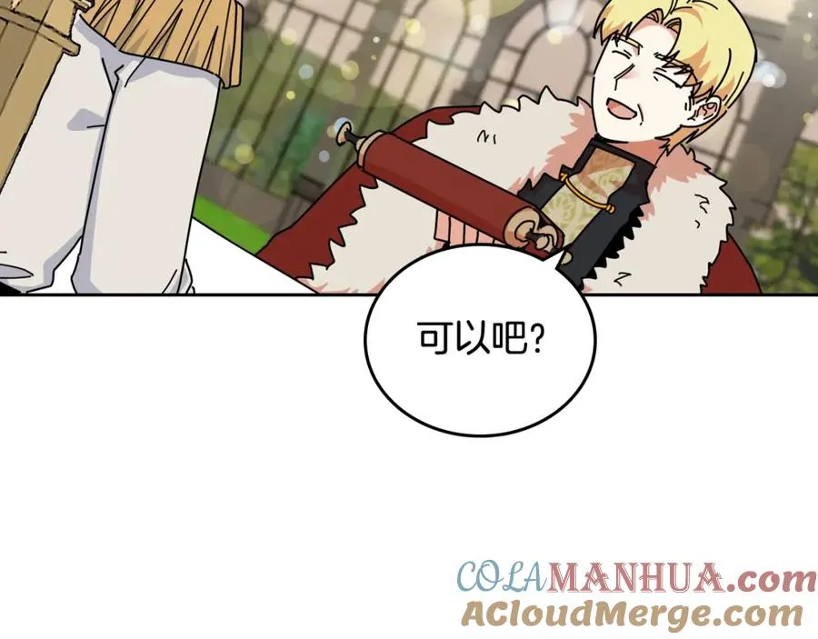 第55话 两位继承者 第97页