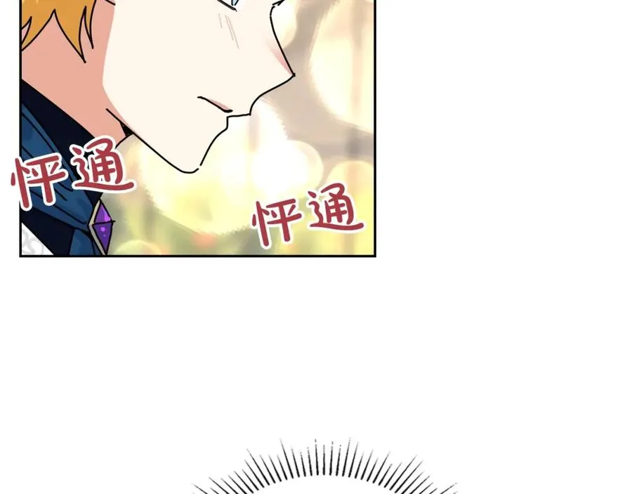 第55话 两位继承者 第99页