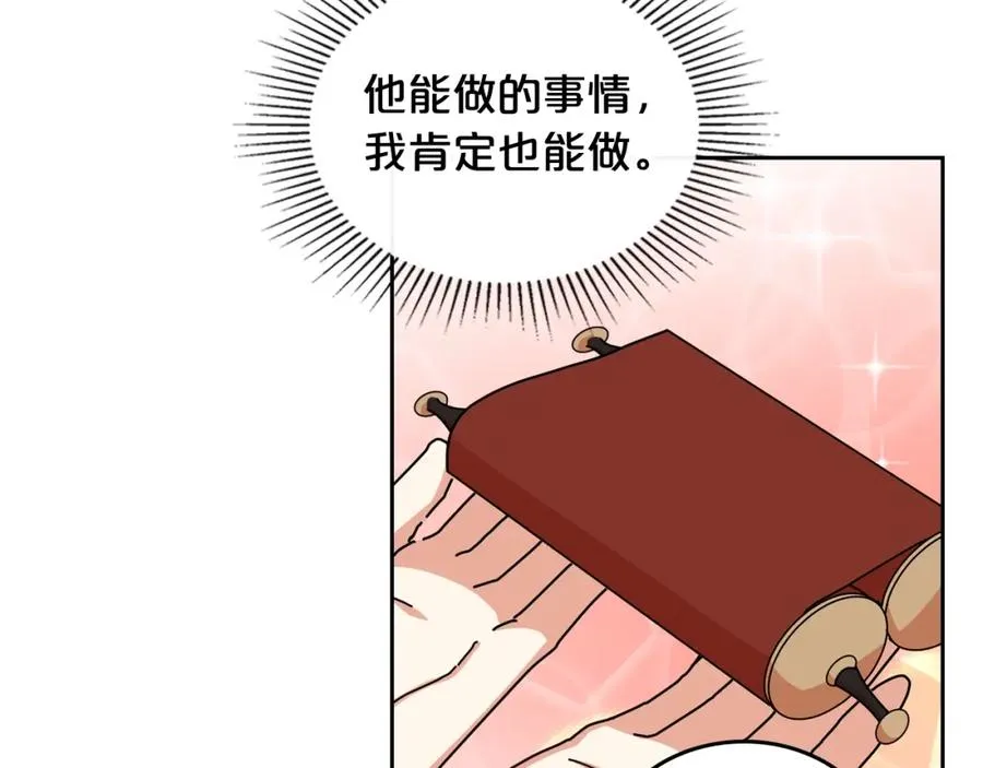 第55话 两位继承者 第100页