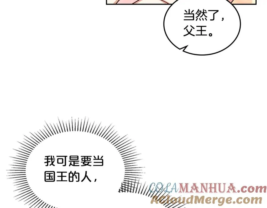 第55话 两位继承者 第101页