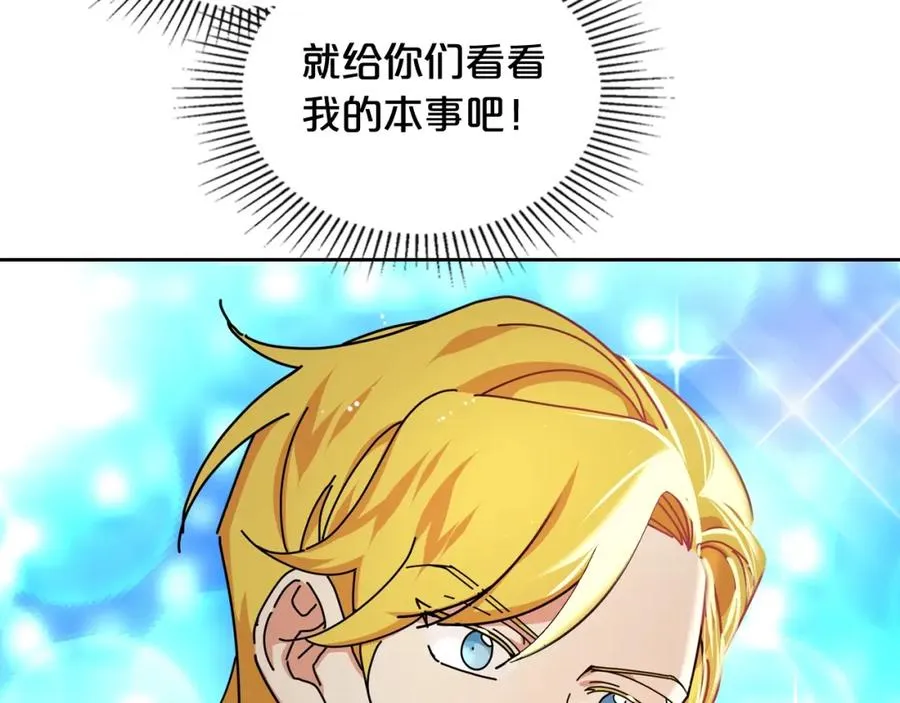 第55话 两位继承者 第102页