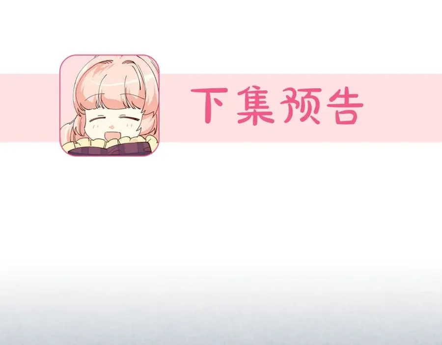 第55话 两位继承者 第106页