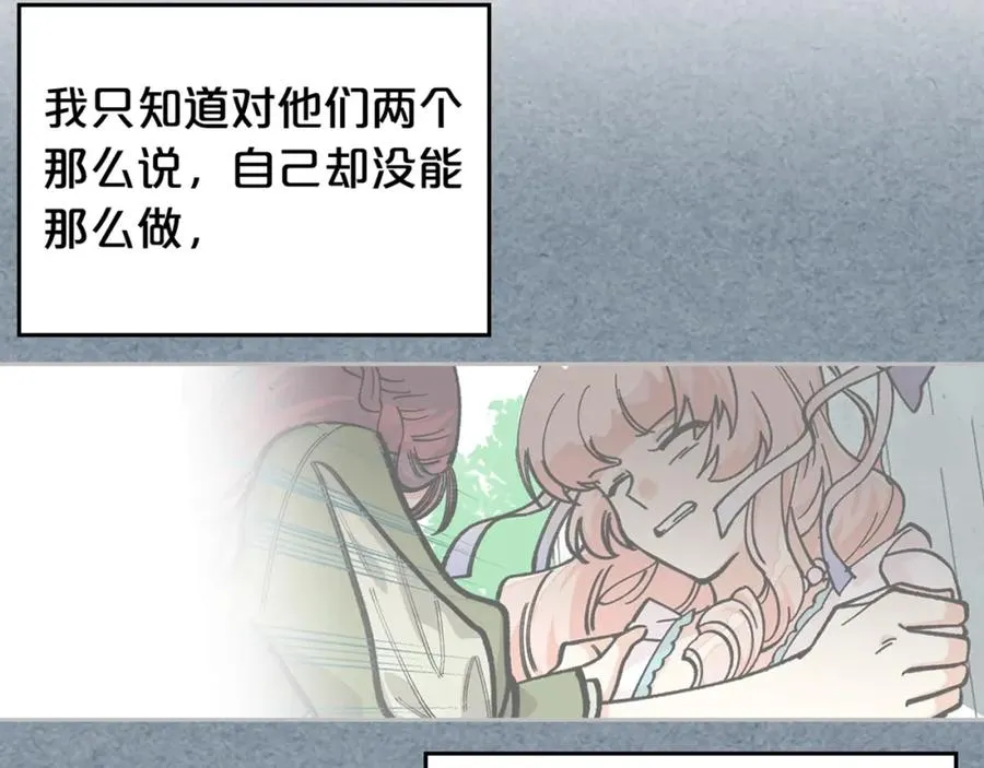 第55话 两位继承者 第107页