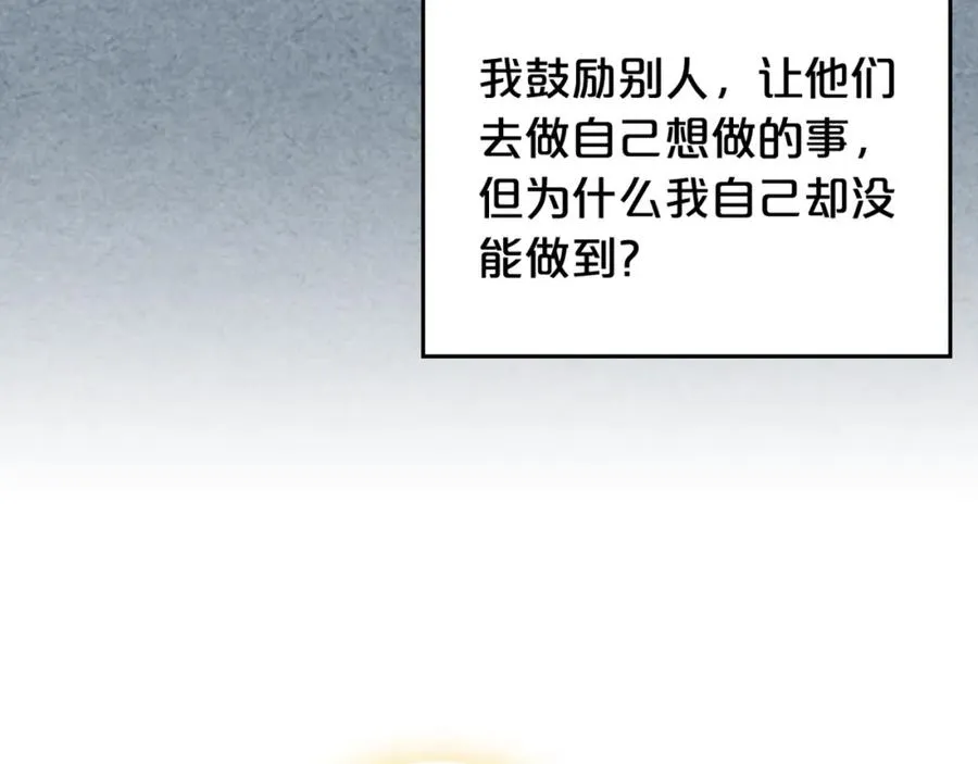 第55话 两位继承者 第108页