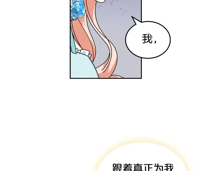 第55话 两位继承者 第110页